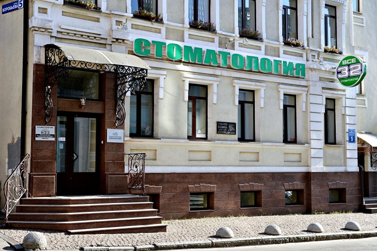 Стоматологія ВСІ 32 в Харкові